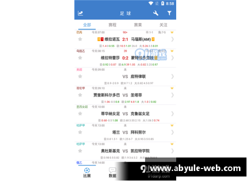 足球比分网：全面解析赛事数据及实时战况