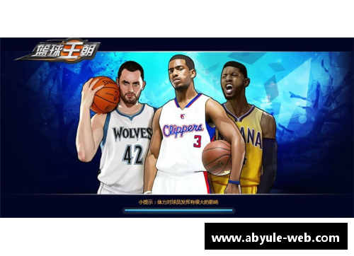 刺客10：重塑篮球王朝的决定性一步