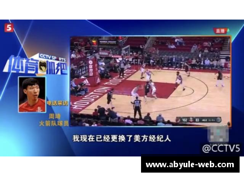 火箭球员盛装出席：炫目时刻背后的故事