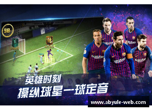 郑：足球风云，传奇生涯